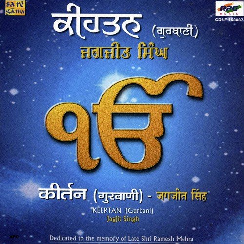 download Jagjit Singh  Devotional - Keertan - Gurbani By Jagjit mp3 Single Tracks song 