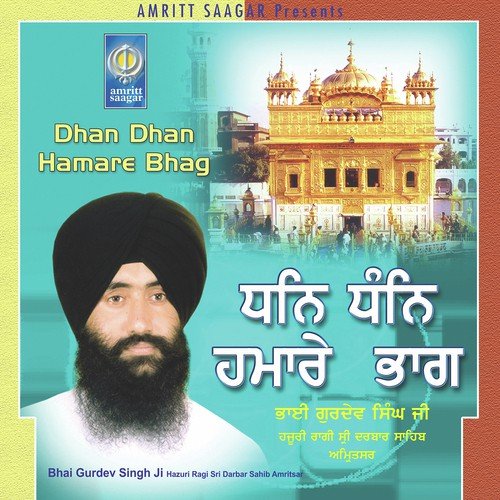 download Bhai Gurdev Singh Ji (Hazuri Ragi Sri Darbar Sahib Amritsar), Joy-Atul  Dhan Dhan Hamare Bhag mp3 Single Tracks song 