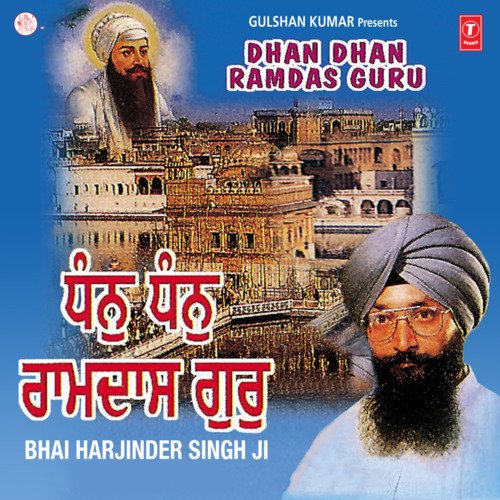 download Bhai Harjinder Singh (Srinagar Wale)  Dhan Dhan Ram Das Guru Vol-22 mp3 Single Tracks song 