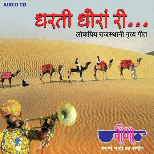 download Vinod Rathod, Seema, Ragini, Nirmal Mishra  Dharti Dhoran Ri mp3 Single Tracks song 