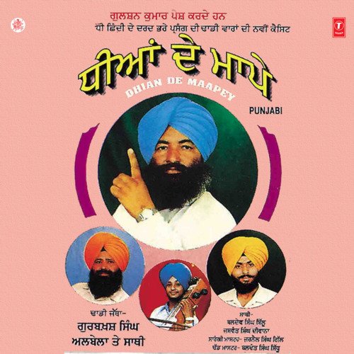 download Jaswant Singh Diwana, Baldev Singh Billu, Gurbaksh Singh Albela  Dhian De Maapey mp3 Single Tracks song 