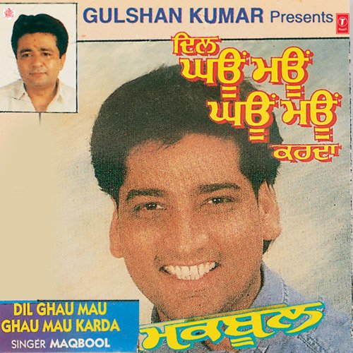 download Atul Sharma, Maqbool  Dil Ghau Mau Ghau Mau Karda mp3 Single Tracks song 