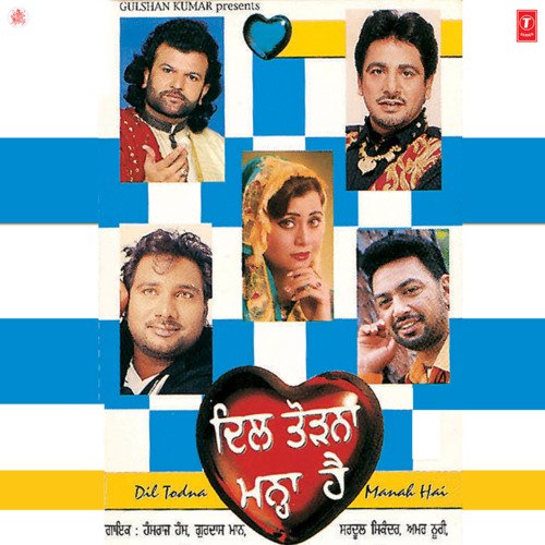 download Surendra Bachan, Manmohan Waris  Dil Todna Manah Hai mp3 Single Tracks song 