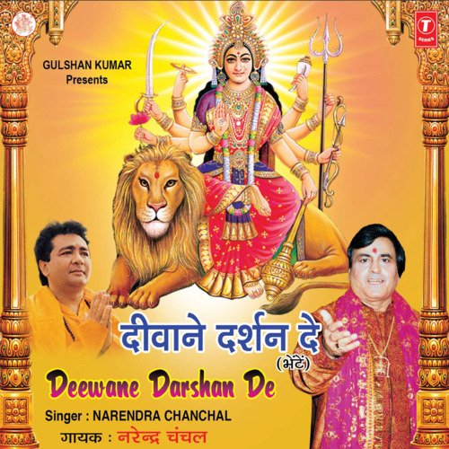 download Narendra Chanchal  Diwane Darshan De Vol-8 mp3 Single Tracks song 