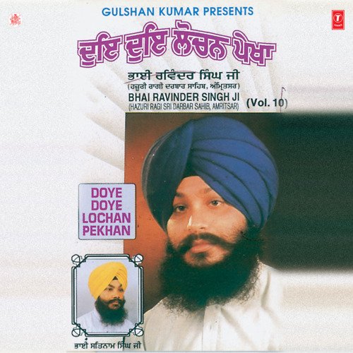 download Bhai Ravinder Singh  Doye Doye Lochan Pekhan mp3 Single Tracks song 