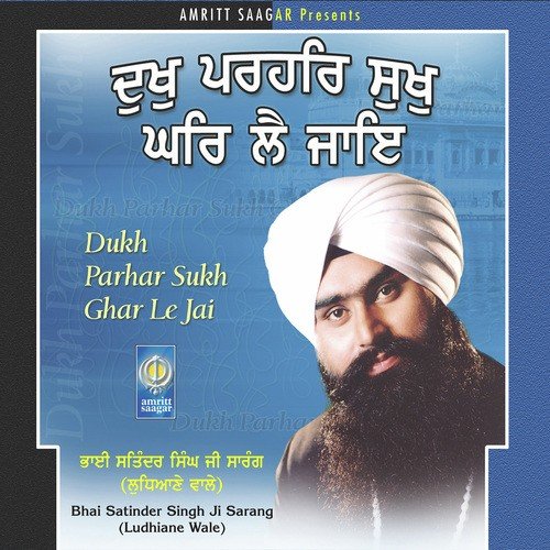 download Bhai Satinder Singh Sarangg, Amardeep  Dukh Parhar Sukh Ghar Le Jai mp3 Single Tracks song 