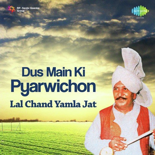 download Lal Chand Yamla Jatt, K.S. Narula  Dus Main Ki Pyarwichon mp3 Single Tracks song 