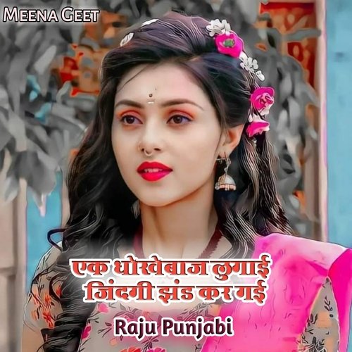 download Raju Punjabi  Ek Dhokebaj Lugai Jindagi Jhand Kar Gai mp3 Single Tracks song 