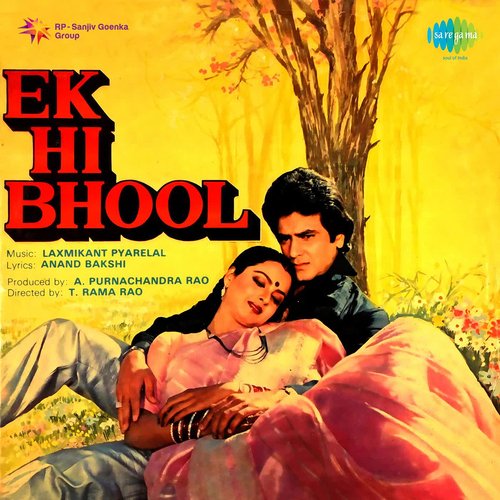 download Amirbai Karnataki  Ek Hi Bhool mp3 Single Tracks song 