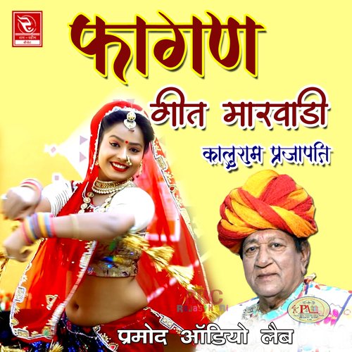 download Kaluram Prajapati  Fagan Geet Marwadi mp3 Single Tracks song 