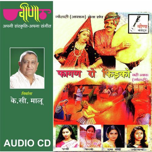 download Badri Vyas, Purebi, Karbi, Inder Umesh  Fagan Ro Fidko mp3 Single Tracks song 