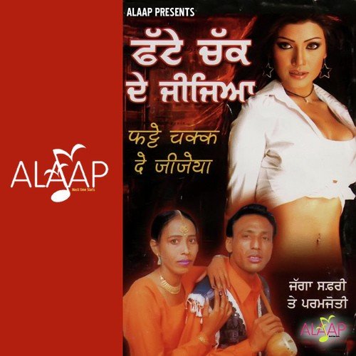 download Jagga Safri, Paramjoti, Ali Akbar  Fatte Chakk De Jijeya mp3 Single Tracks song 