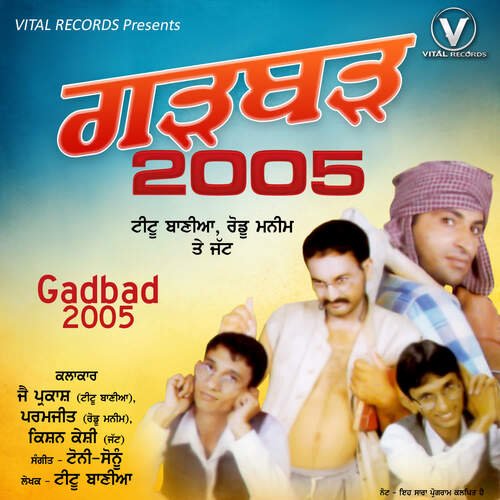 download Jai Parkash, Paramjit  Gadbad 2005 mp3 Single Tracks song 