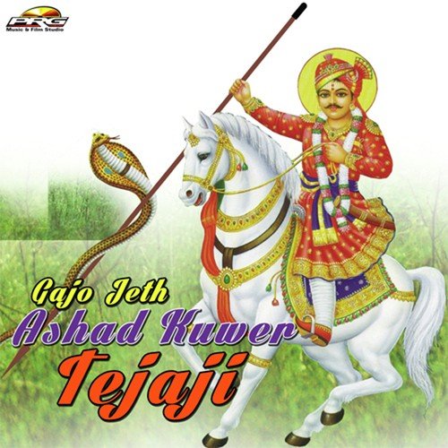 download Hari Burdak, Raju Mewadi  Gajo Jeth Ashad Kuwer Tejaji mp3 Single Tracks song 