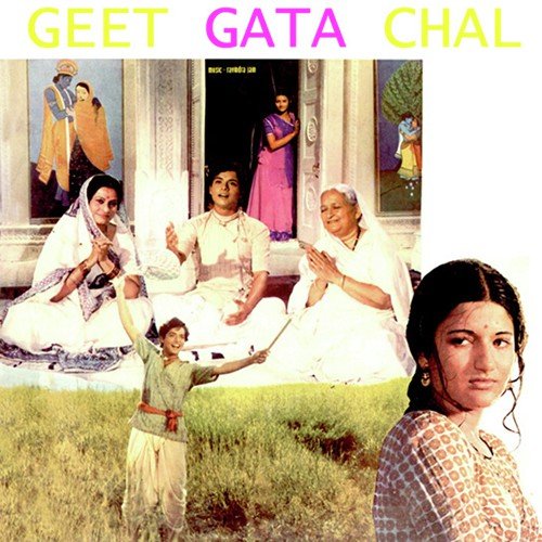 download Ravindra Jain, Kishore Kumar  Geet Gata Chal mp3 Single Tracks song 