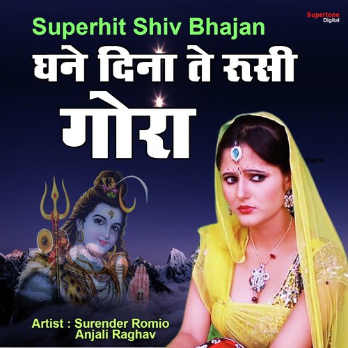 download Surender Romio, Anjali Raghav  Ghane Dina Te Russi Gora mp3 Single Tracks song 