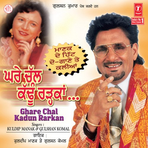 download Ved Sethi, Kuldeep Manak, Gulshan Komal  Ghare Chal Kadun Rarkan mp3 Single Tracks song 