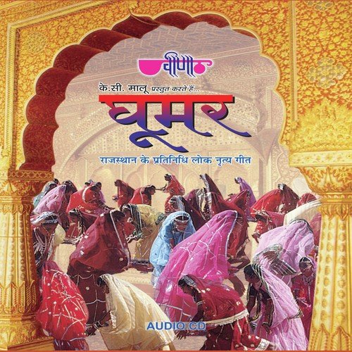 download Seema Mishra, Ramlal Mathur  Ghoomar mp3 Single Tracks song 