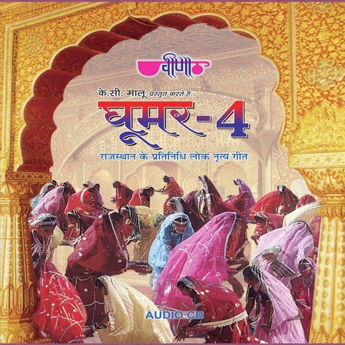 download Seema Mishra, Ramlal Mathur  Ghoomar 4 mp3 Single Tracks song 