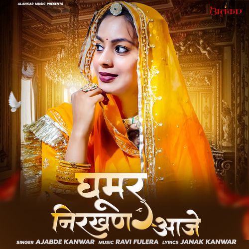 download Ajabde Kanwar  Ghoomar Nirkhan Aaje mp3 Single Tracks song 