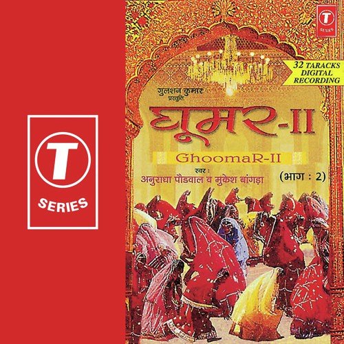 download Mahesh Prabhakar, Anuradha Paudwal, Mukesh Bagda  Ghoomar (Vol. 2) mp3 Single Tracks song 