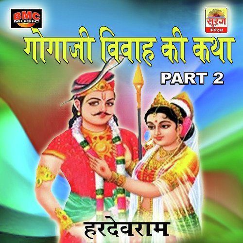 download Hardev Ram  Gogaji Vivah Ki Katha, Pt. 2 mp3 Single Tracks song 