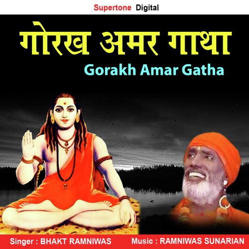 download Bhakt Ramniwas  Gorakh Amar Gatha mp3 Single Tracks song 