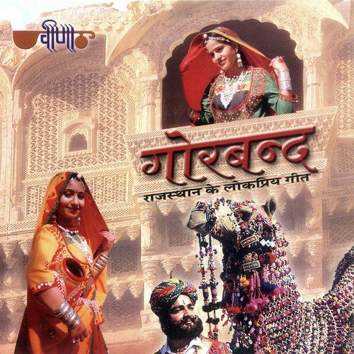 download Seema Mishra, Ramlal Mathur  Gorband mp3 Single Tracks song 