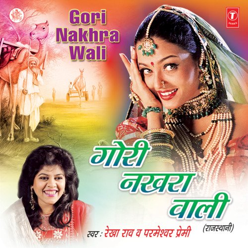 download Dinesh Kumar, Rekha Rao, Parmeshwar Premi  Gori Nakhra Wali mp3 Single Tracks song 