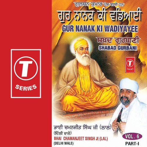 download Bhai Chamanjit Singh Ji Lal (Delhi Wale)  Gur Nanak Ki Wadiyayee Vol-1 mp3 Single Tracks song 