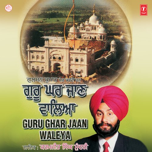 download K.S. Narula, Karamjeet Singh Mundri  Guru Ghar Jaan Waleya mp3 Single Tracks song 