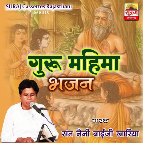 download Sant Naini Baiji Khariya  Guru Mahima Bhajan mp3 Single Tracks song 