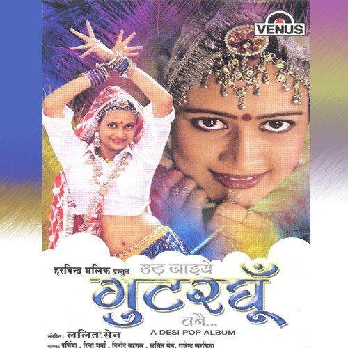 download Richa Sharma  Gutarghu - Gitpit - Part. 2 mp3 Single Tracks song 