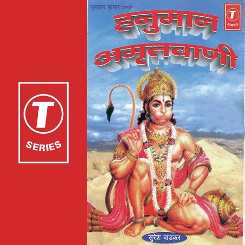 download Surender Kohli, Suresh Wadkar  Hanuman Amrutwani mp3 Single Tracks song 