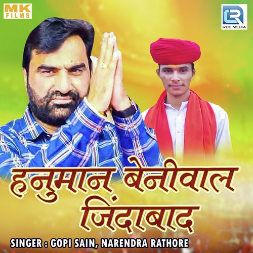 download Gopi Sain, Narendra Rathore  Hanuman Beniwal Jindabad mp3 Single Tracks song 