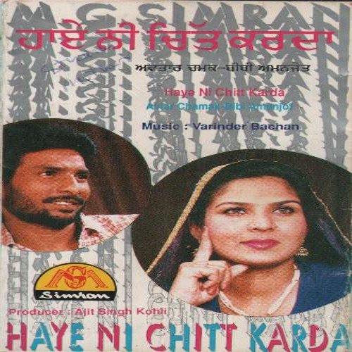 download Avtar Chamak, Amanjot  Haye Ni Chitt Karda mp3 Single Tracks song 