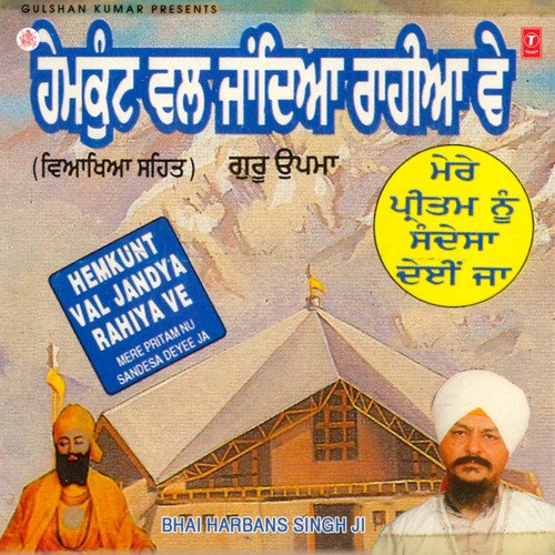 download Bhai Harbans Singh Ji (Jagadhari Wale)  Hemkunt Val Jandya Raahiia Ve Vol-62 mp3 Single Tracks song 