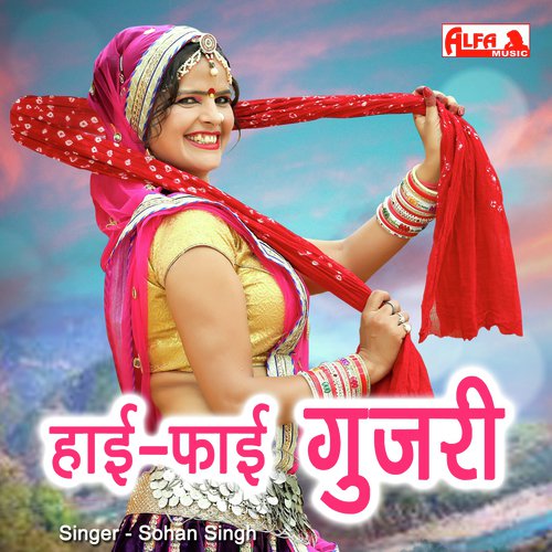 download Sohan Singh  Hi - Fi Gujari Dildaar Kanudo mp3 Single Tracks song 