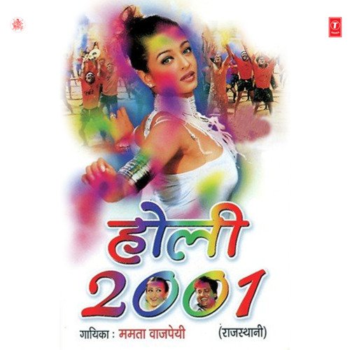 download Mamta Bajpai  Holi 2001 mp3 Single Tracks song 