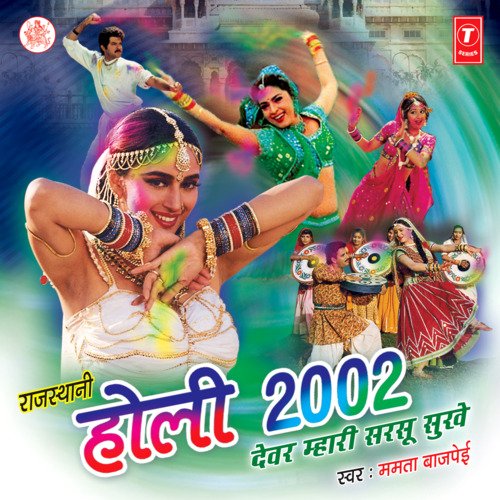 download Mamta Bajpai  Holi 2002 mp3 Single Tracks song 