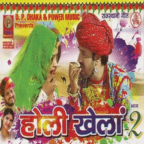 download Prakash Gandhi  Holi Khela - Part 2 mp3 Single Tracks song 