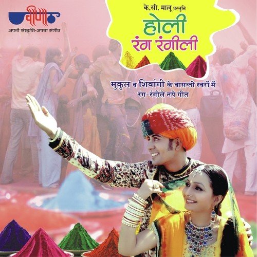 download Mukul Soni  Holi Rang Rangili mp3 Single Tracks song 