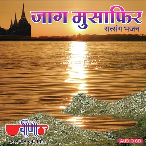 download Satish Dehra  Jaag Musafir mp3 Single Tracks song 