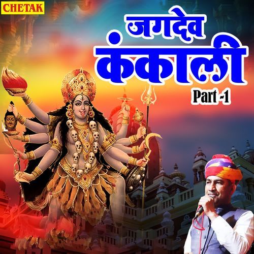 download Moolchand Chaudhary, Neha  Jagdev Kankali Part 1 mp3 Single Tracks song 