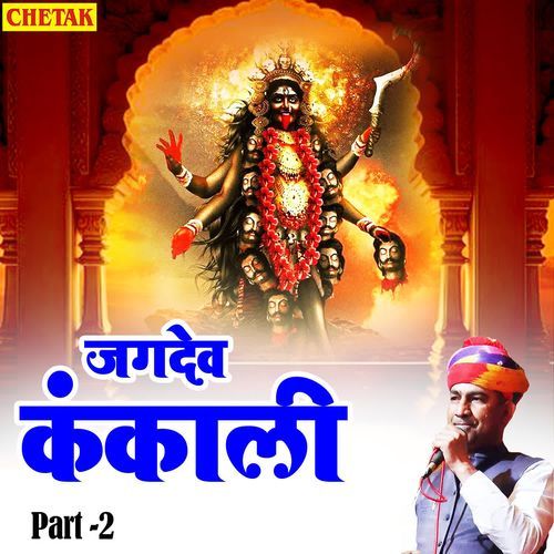 download Moolchand Chaudhary, Neha  Jagdev Kankali Part 2 mp3 Single Tracks song 