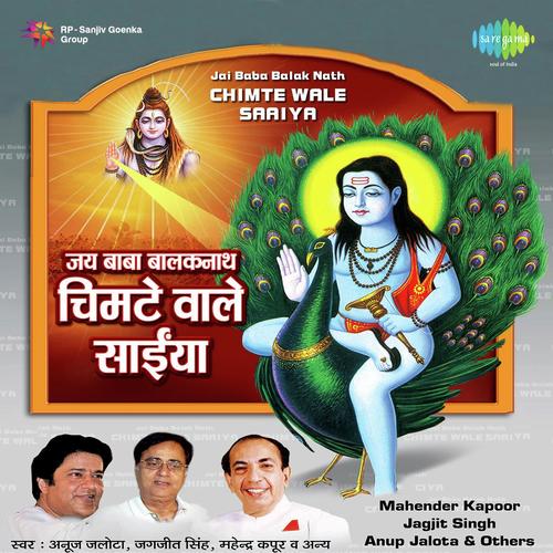 download Jagdish Kapoor, Mohan Sanwaria, Inderjit Singh Rahi, Surinder Kaur  Jai Baba Balak Nath mp3 Single Tracks song 