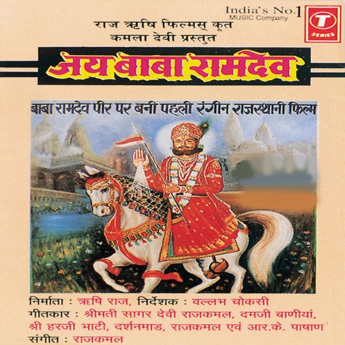 download Mahendra Kapoor  Jai Baba Ramdev mp3 Single Tracks song 