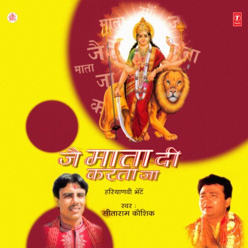 download Sitaram Kaushik  Jai Mata Di Karta Ja mp3 Single Tracks song 