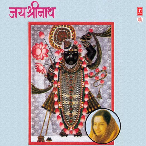 download Anuradha Paudwal  Jai Shrinath.... mp3 Single Tracks song 