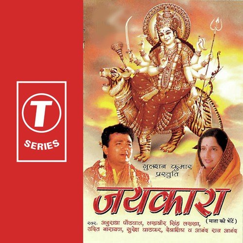 download Anand Raaj Anand, Debashish Dasgupta  Jaikara mp3 Single Tracks song 